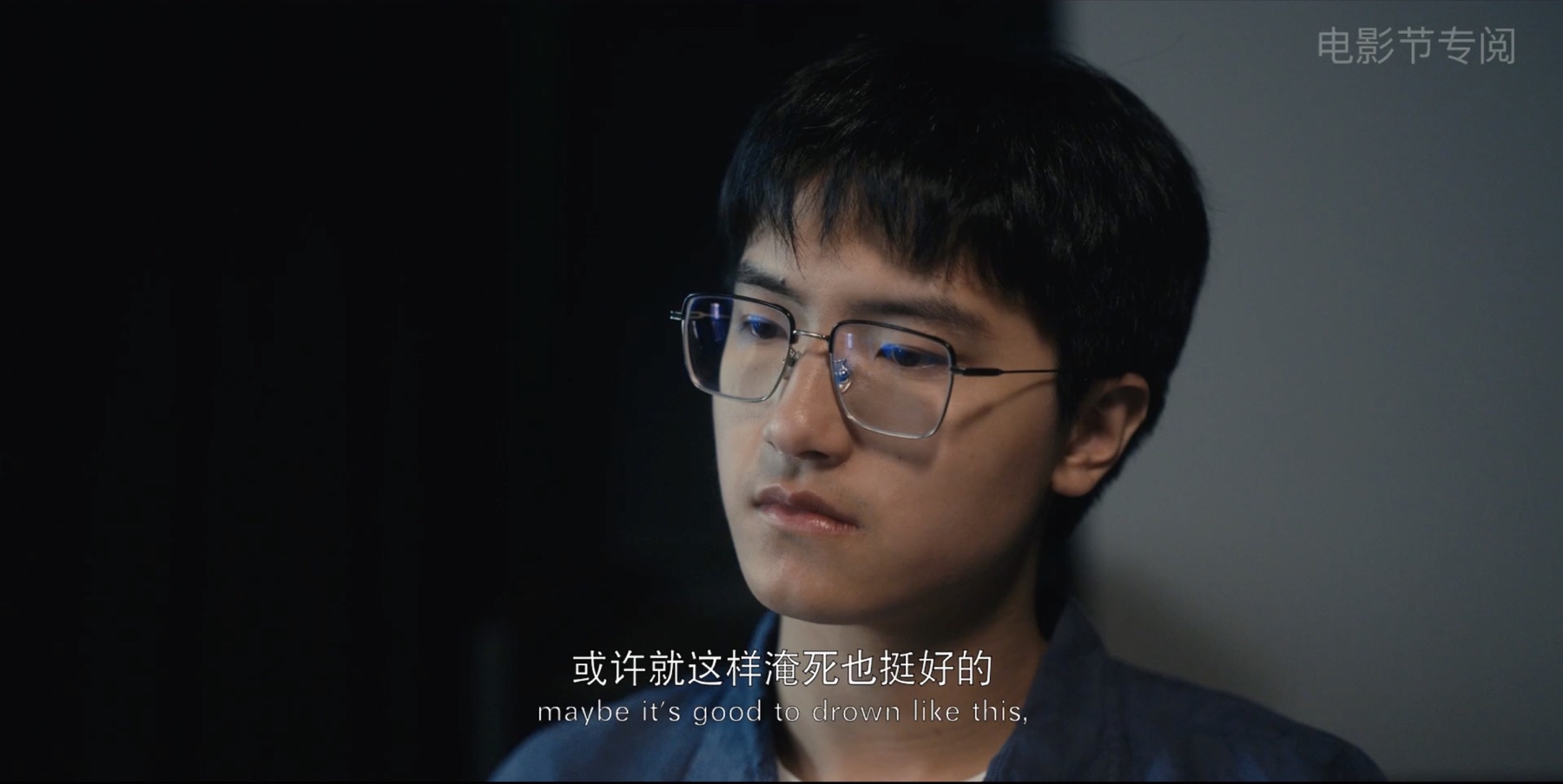 Subtitled close-up still of Jerry Pan from a film scene